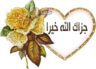 Beautiful Islam Glitter With Rose