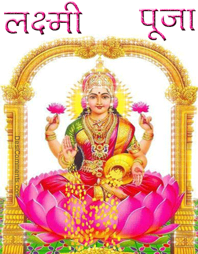 Lakshmi Puja-G123098